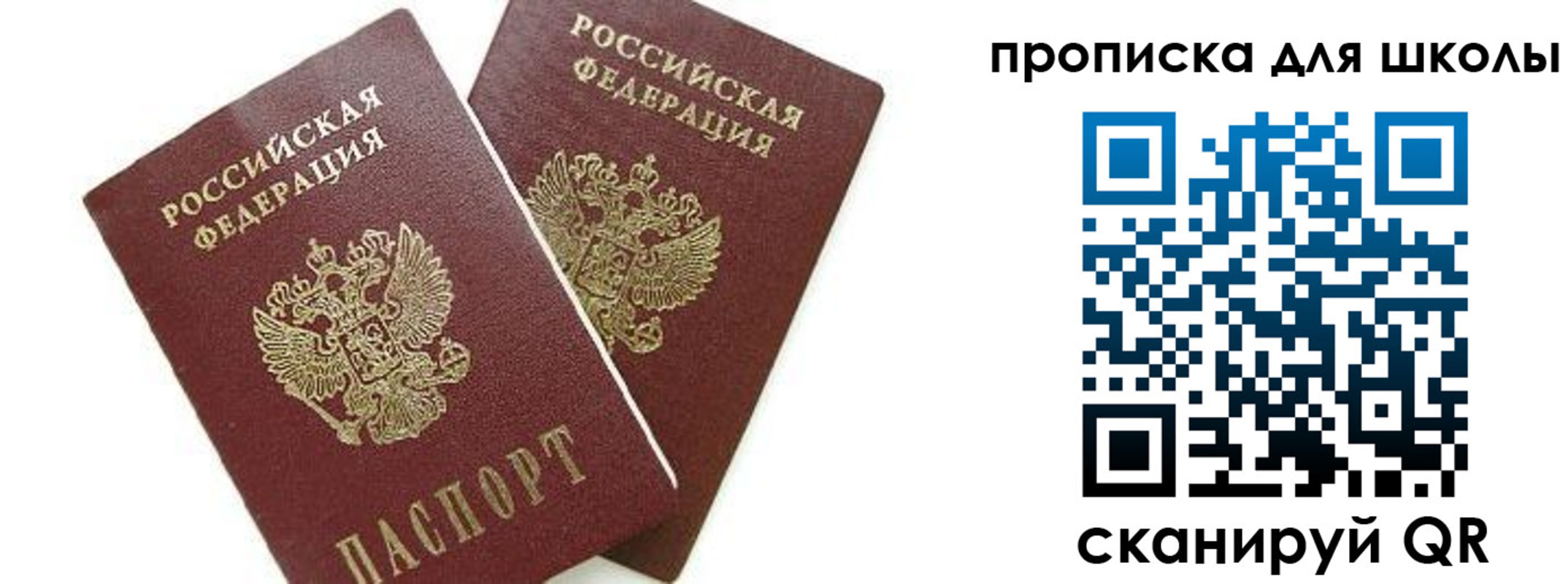 прописка для кредита в Приозерске