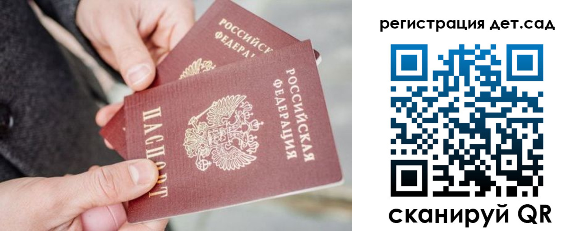 регистрация для школы в Приозерске