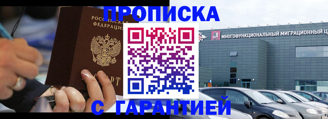прописка для школы в Приозерске