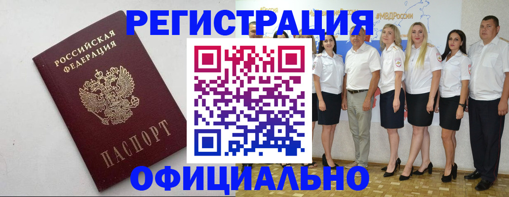 временная регистрация купить в Приозерске