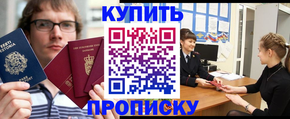 прописка паспорт в Приозерске