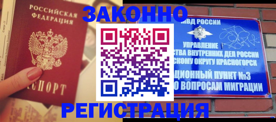 прописка в квартире в Приозерске