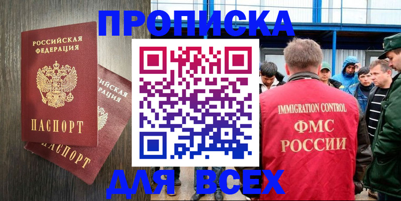 временная регистрация купить в Приозерске