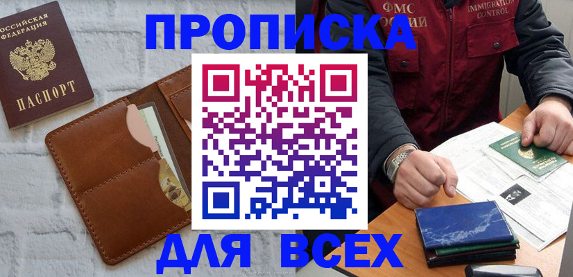 найти адрес прописки в Приозерске