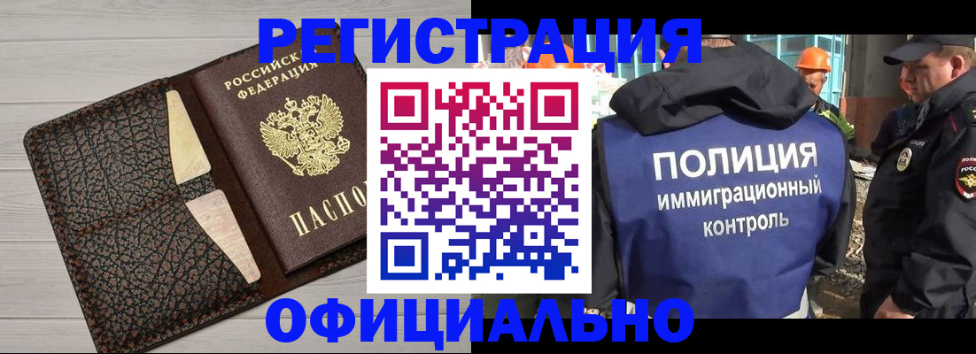 временная регистрация в Приозерске